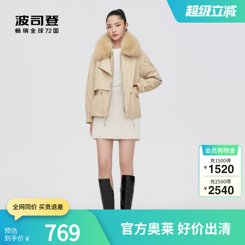 波司登奥莱女鸭绒狐狸毛领派克甜酷腰部抽绳羽绒服大码