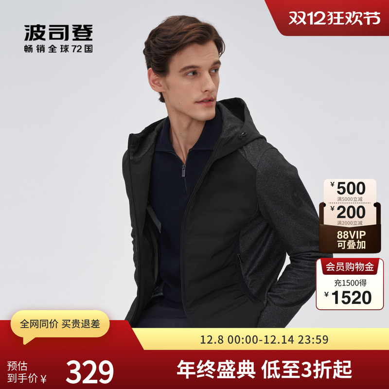 波司登鹅绒商务连帽羽绒服