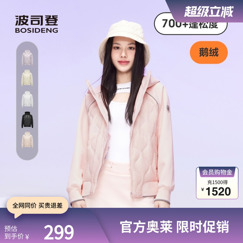 波司登鹅绒羽绒服连帽简洁外套