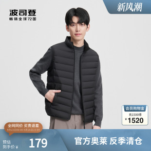 波司登奥莱秋男短款 防泼水防油耐沾污便携立领基础轻暖羽绒服马甲