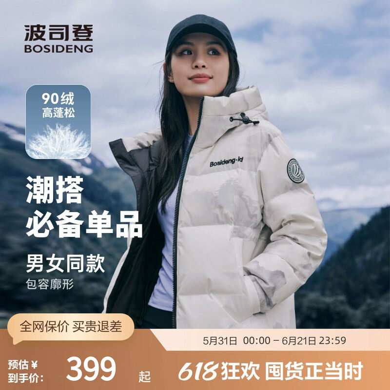 【小码】波司登奥莱冬季情侣短款连帽时尚运动羽绒服外套保暖正品