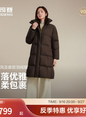 波司登奥莱女低饱和长款连帽羽绒