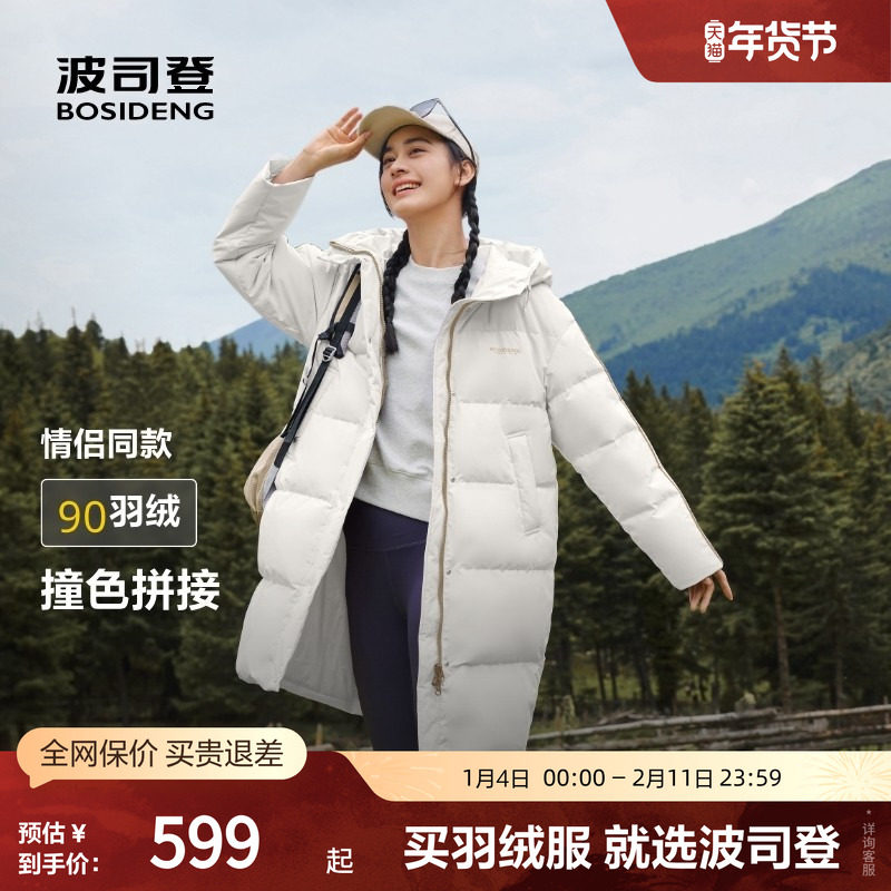 波司登奥莱冬季女士中长款日常休闲小廓形百搭加厚连帽厚羽绒服