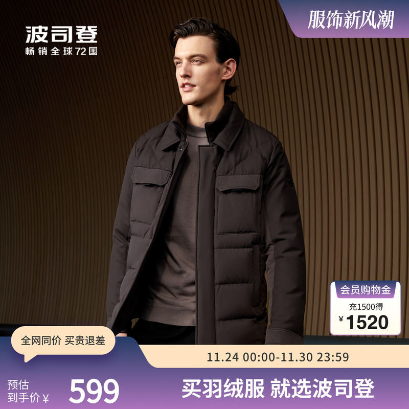 波司登短款羽绒服鹅绒立领