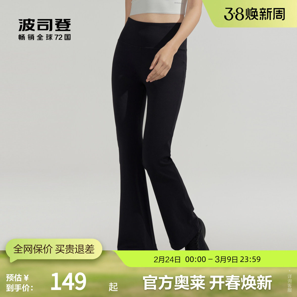 波司登官方奥莱春夏女装裤子时尚休闲长裤修身显瘦透气喇叭裤