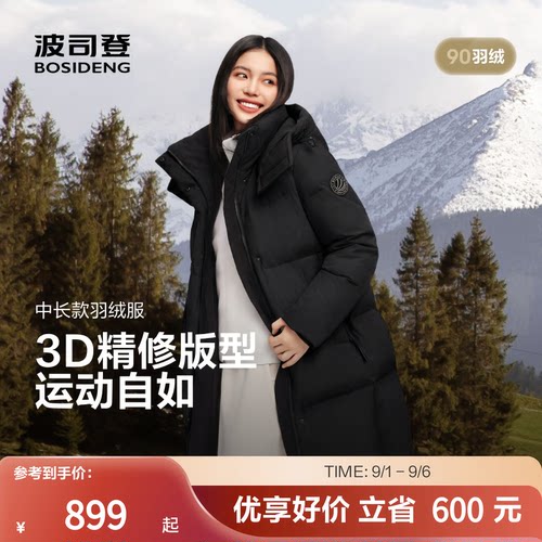 波司登奥莱25新款中长款羽绒服女