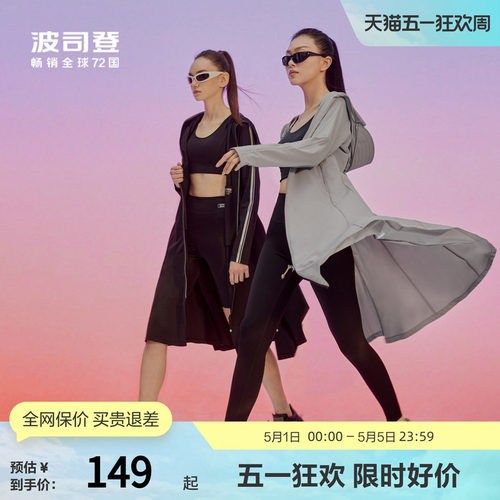 波司登防晒服连帽UPF100+长款
