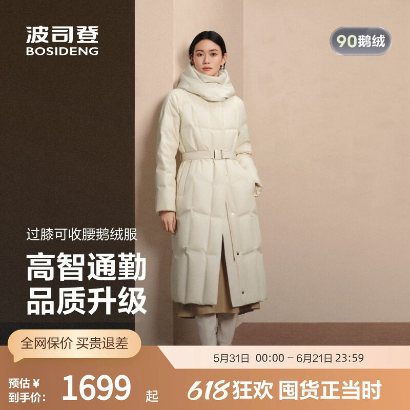 波司登奥莱冬季羽绒服女士过膝长款修身收腰显瘦百搭90鹅绒