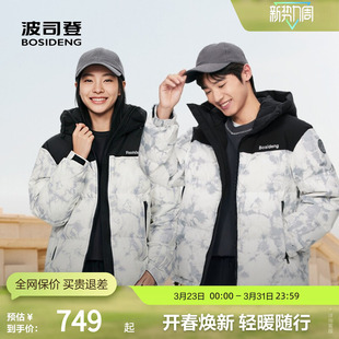 波司登奥莱时尚 福利色 撞色加厚连帽羽绒服面包服外套保暖 特价