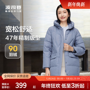 波司登奥莱男女秋冬时尚 出清 保暖休闲羽绒服外套 断码