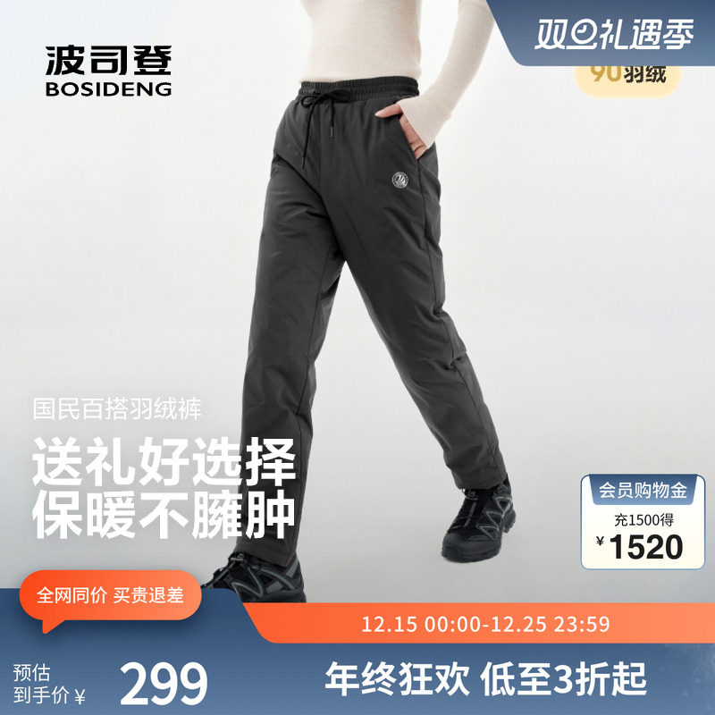波司登奥莱25冬新款女士中长款外穿百搭保暖运动休闲羽绒长裤防风