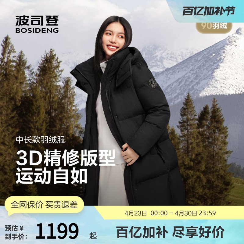 波司登奥莱冬女时尚休闲百搭保暖中长款脱卸帽双拉链羽绒服