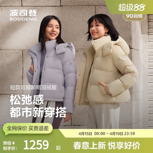 波司登25新款松弛感保暖羽绒服