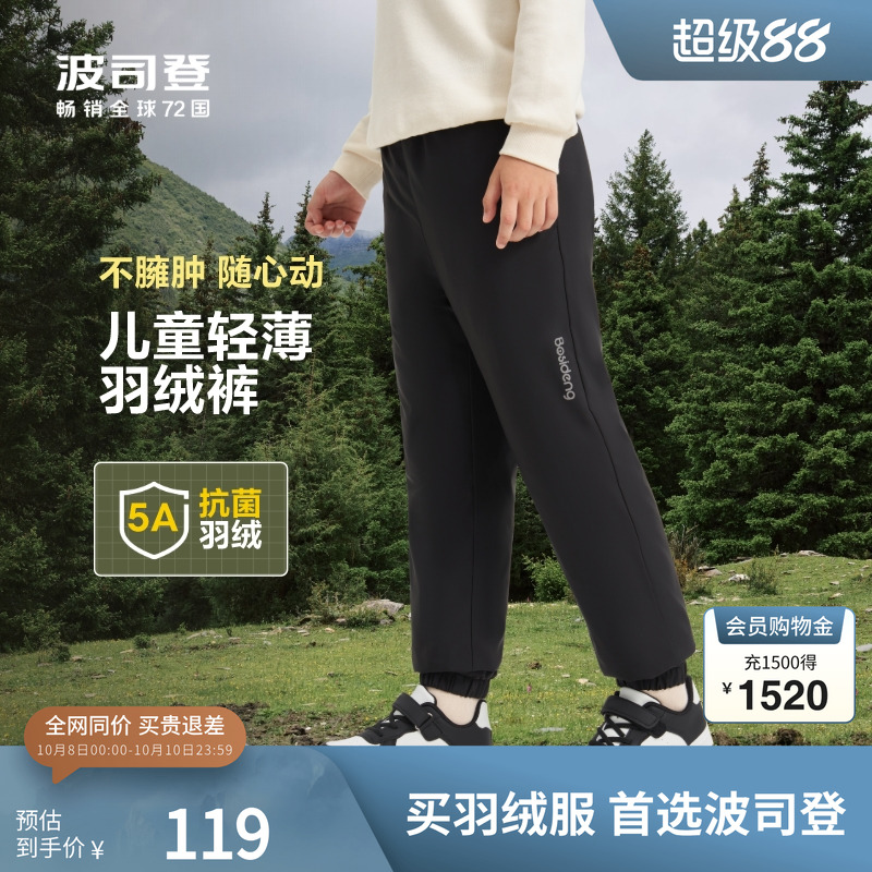 轻盈羽绒裤波司登保暖
