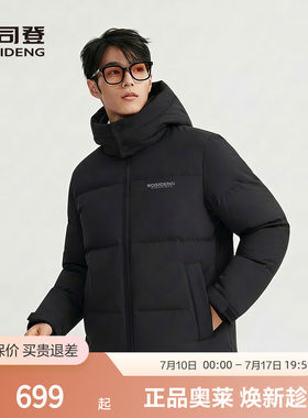 波司登羽绒服外套短款