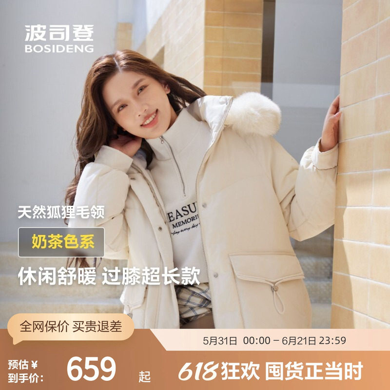 【推荐】【狐狸毛领】波司登女中长款可脱卸帽时尚休闲羽绒服正品