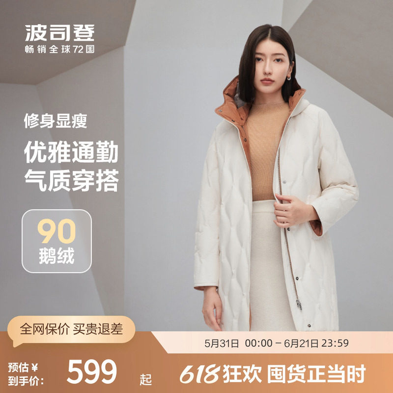 【大码鹅绒】波司登奥莱羽绒服女士商务时尚显瘦连帽中长款保暖