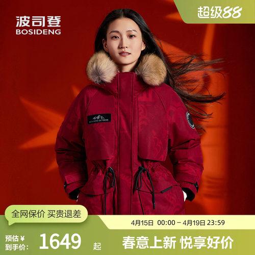 波司登羽绒服新年战袍鹅绒极寒