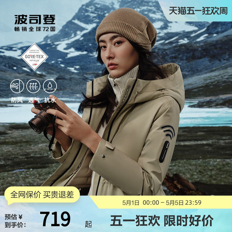 波司登奥莱冬女户外中长款GORE-TEX INFINIUM可脱卸鹅绒厚羽绒服
