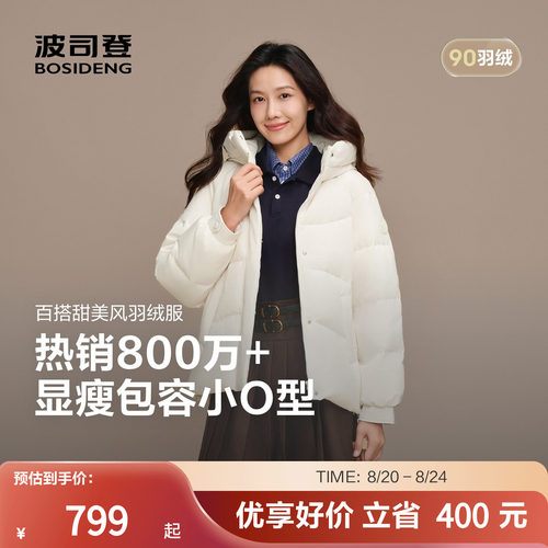 波司登2025新款羽绒服女糖果色系