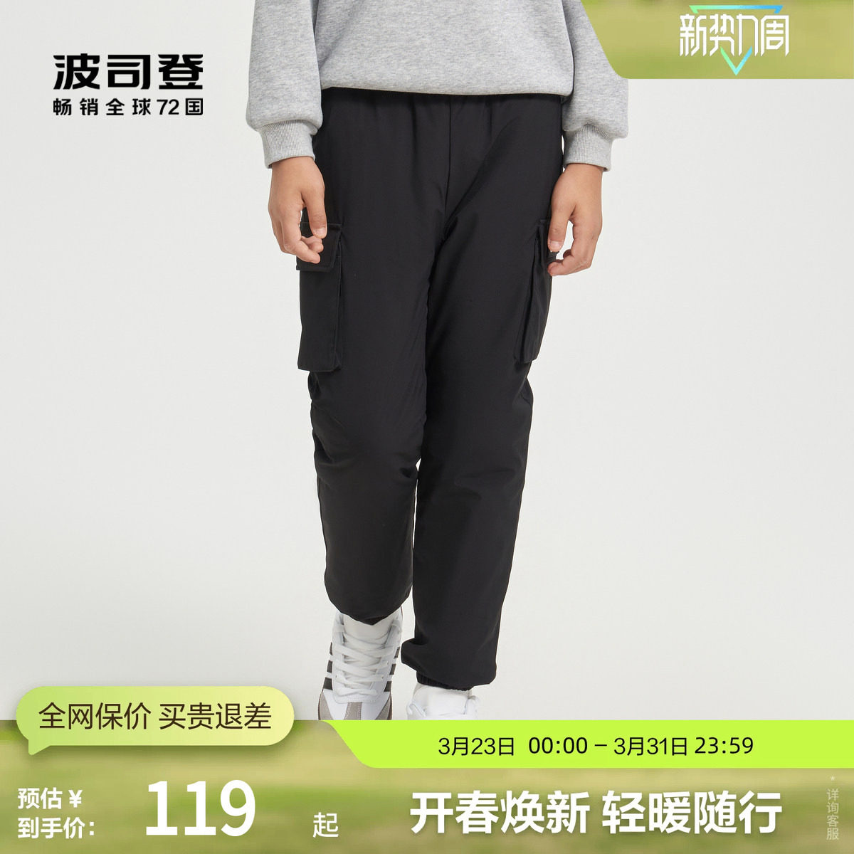 波司登奥莱男女童基础轻暖百搭外穿束口工装外穿羽绒裤校服神器