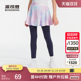 晕染 子防晒凉感抑菌柔软亲肤舒适弹力打底裤 波司登奥莱女童夏季 裤