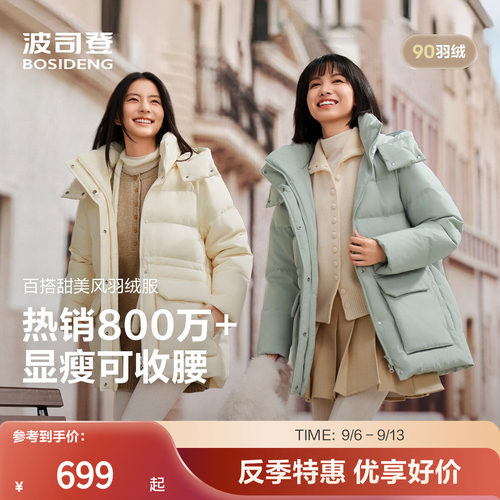 波司登收腰羽绒服厚外套女