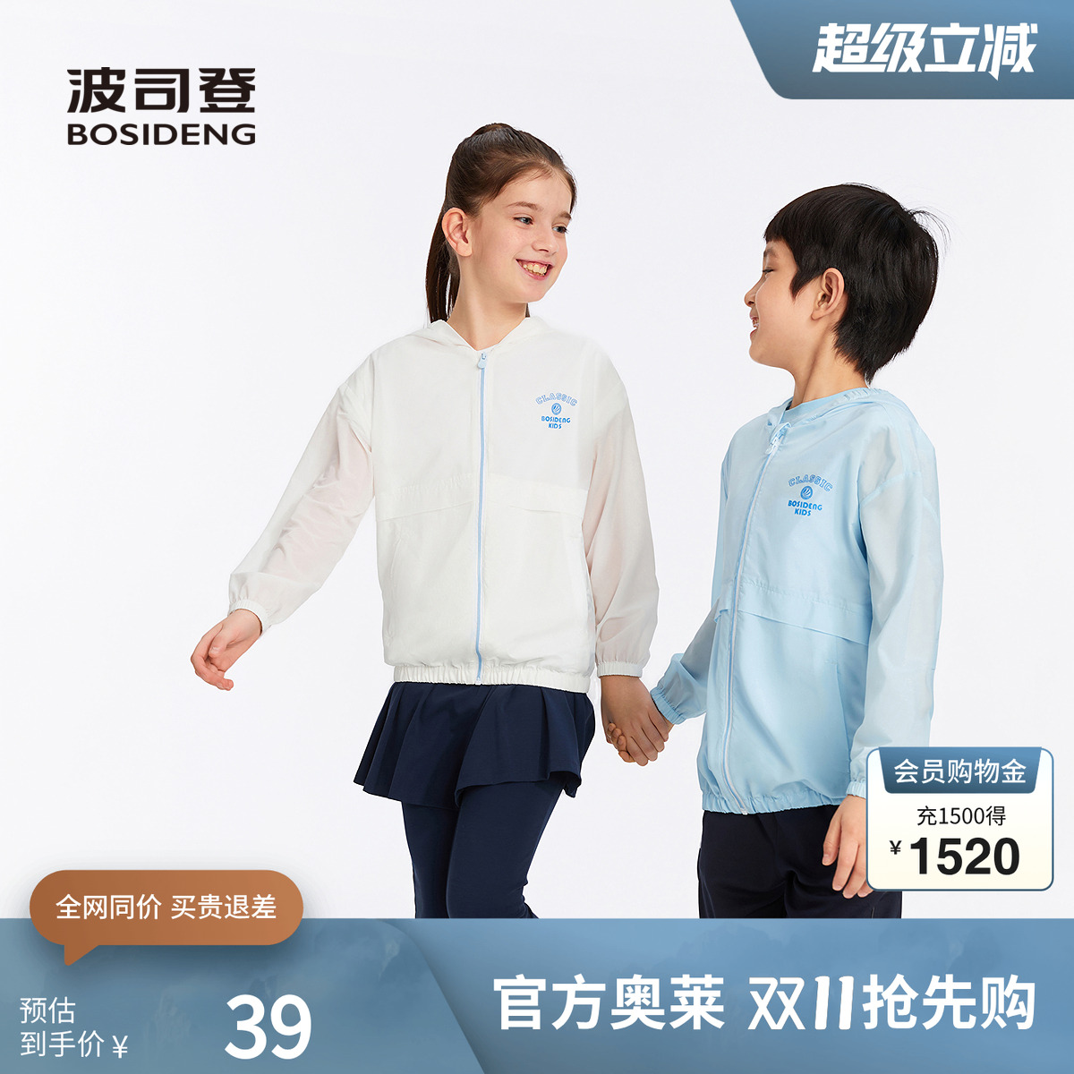 波司登奥莱男女童防晒衣原纱防晒凉感透气轻薄舒适夏季防晒服简约