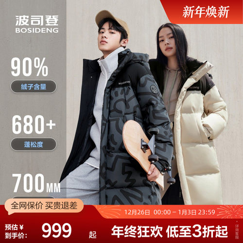 波司登女中长款羽绒服冬外套