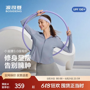 波司登奥莱26女款柔型轻运动UPF100+高弹自由冰感透气连帽防晒衣