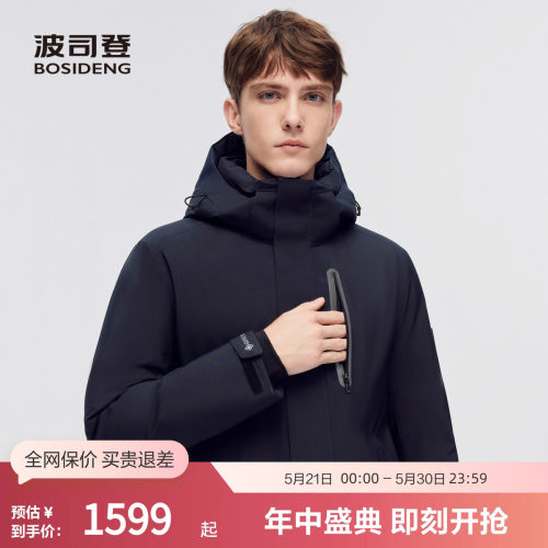 波司登奥莱男高蓬鹅绒羽绒服