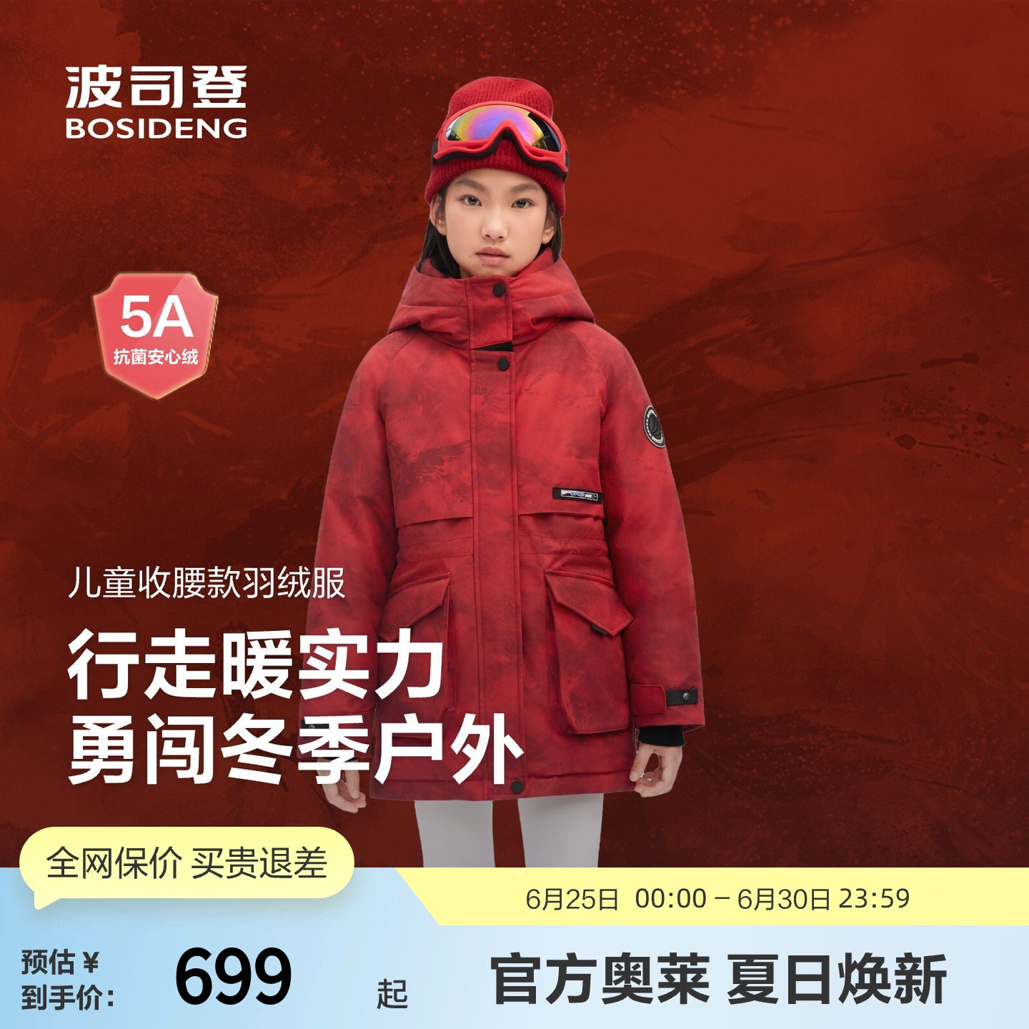 波司登短款连帽经典极寒羽绒服