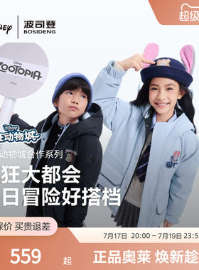 波司登奥莱25新款童连帽羽绒服