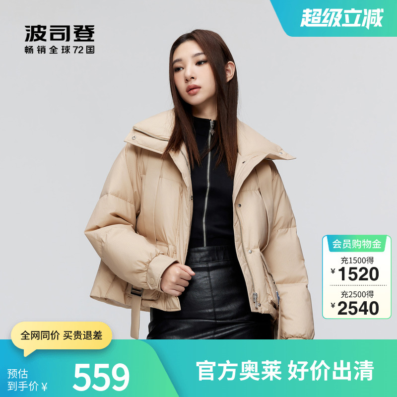 波司登奥莱女冬季黑金潮酷时尚小个子显高大口袋短款立领羽绒服