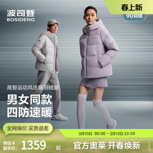 波司登官方正品羽绒服男女年冬季厚款短款连帽保暖羽绒服