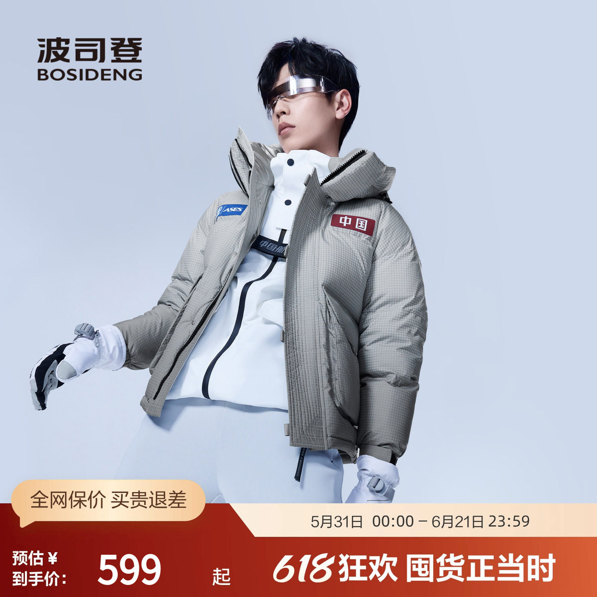波司登男士短款未来都市羽绒服