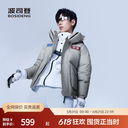 波司登男士短款未来都市羽绒服