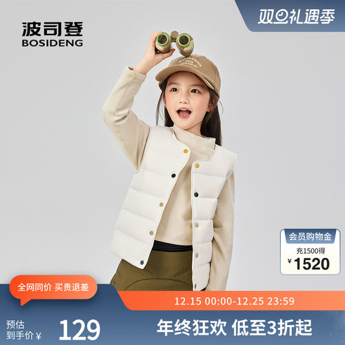 波司登儿童马甲轻薄内胆校服神器