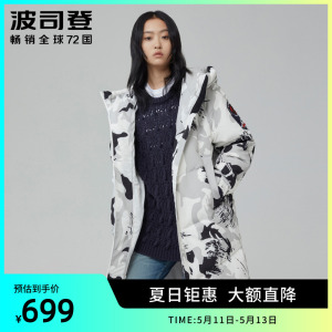 波司登极寒羽绒服中长款休闲