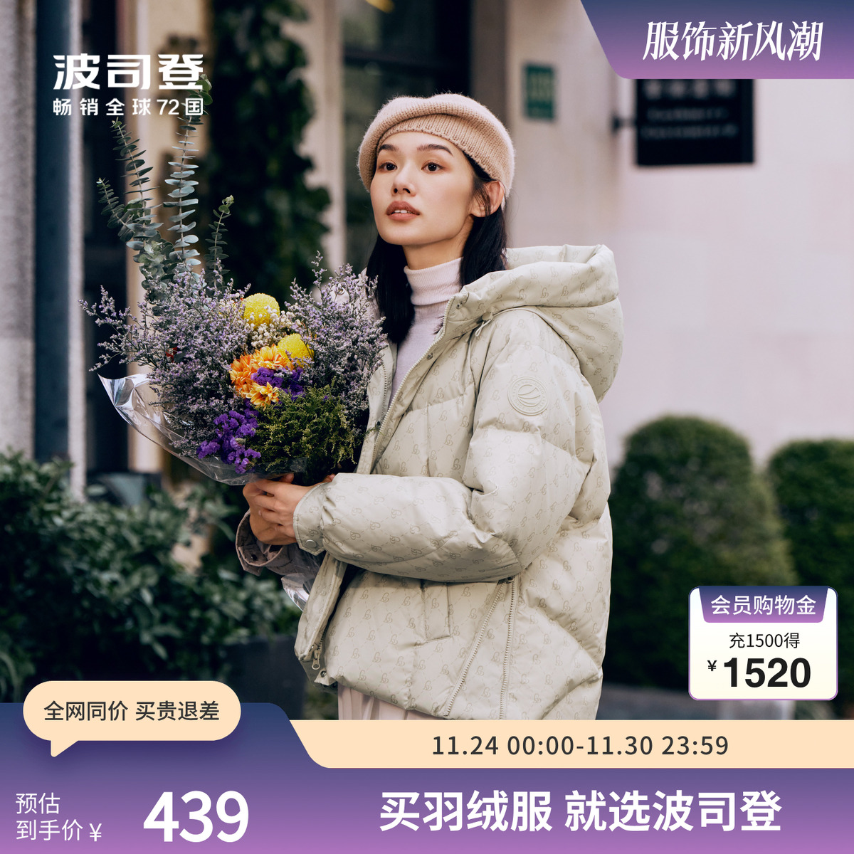 波司登羽绒服连帽保暖短款外套