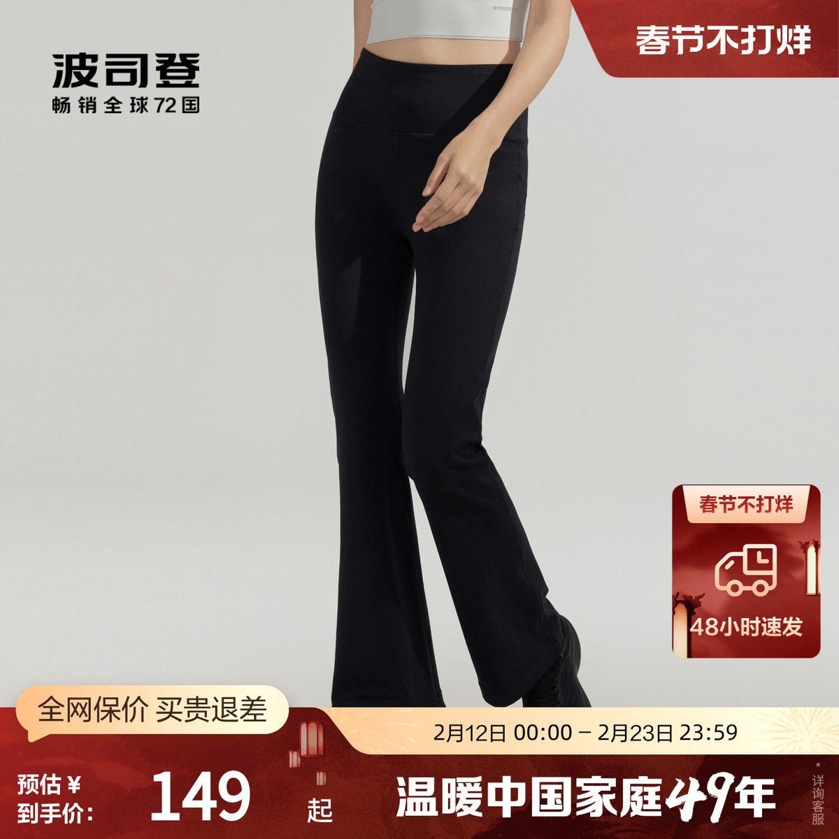 波司登官方奥莱春夏女装裤子时尚休闲长裤修身显瘦透气喇叭裤