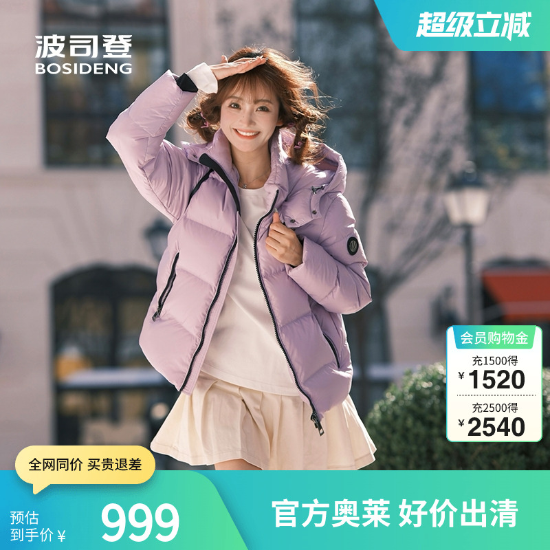 波司登泡芙輕盈保暖情侶款羽絨服