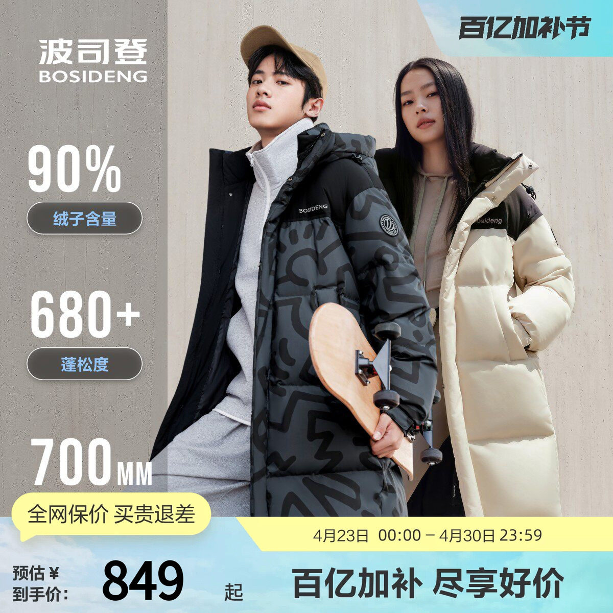 波司登奥莱冬季男女同款百搭中长款连帽潮流时尚运动保暖厚羽绒服