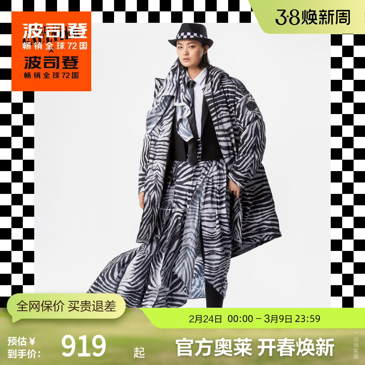 【鹅绒】波司登奥莱冬季男中长款连帽设计潮流条纹保暖厚羽绒服