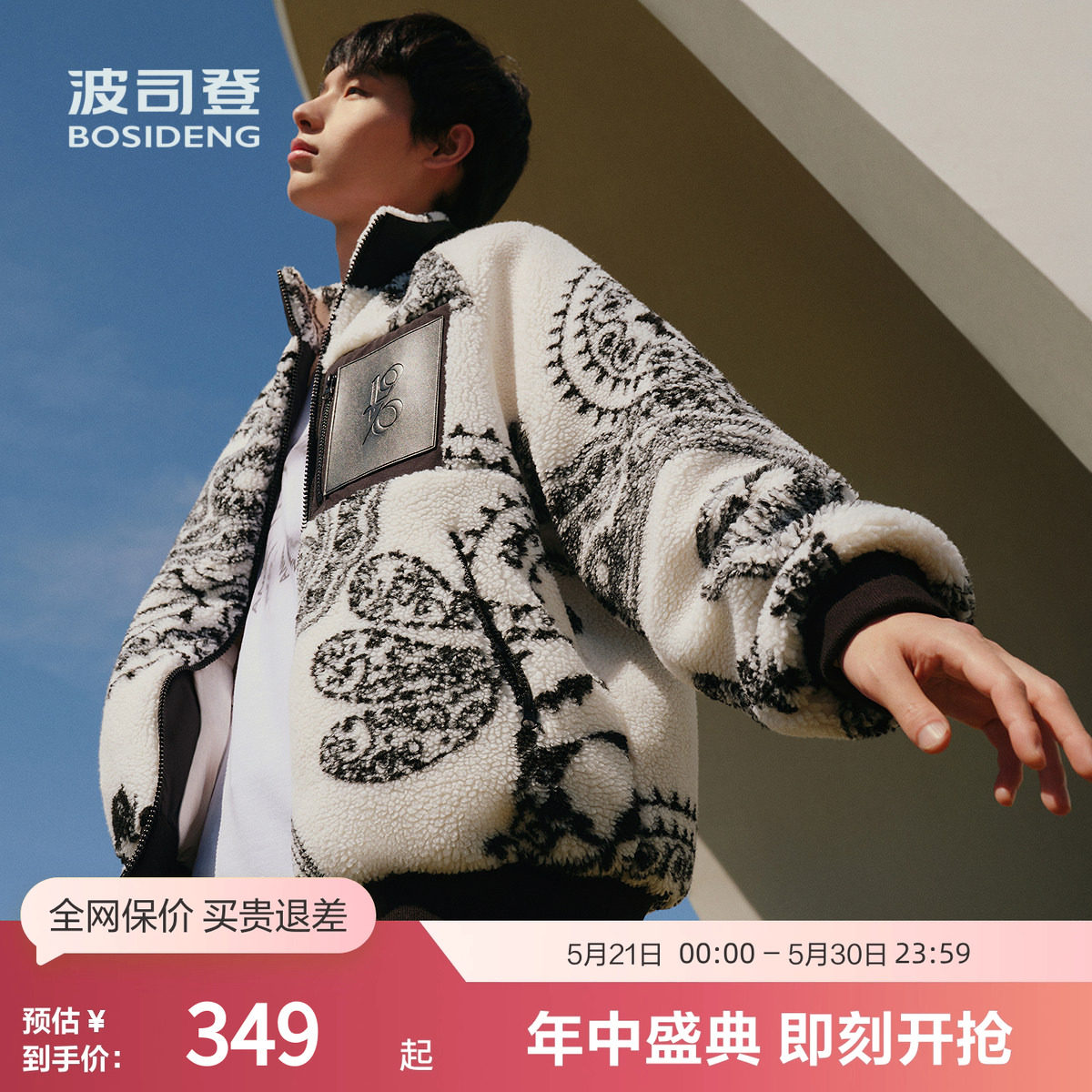 【鹅绒】波司登奥莱冬仿羊羔毛短款立领轻薄羽绒服时尚情侣款外套
