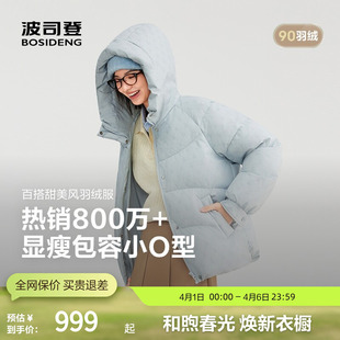 百搭厚面包服冬季 连帽 短款 波司登奥莱羽绒服女简约时尚