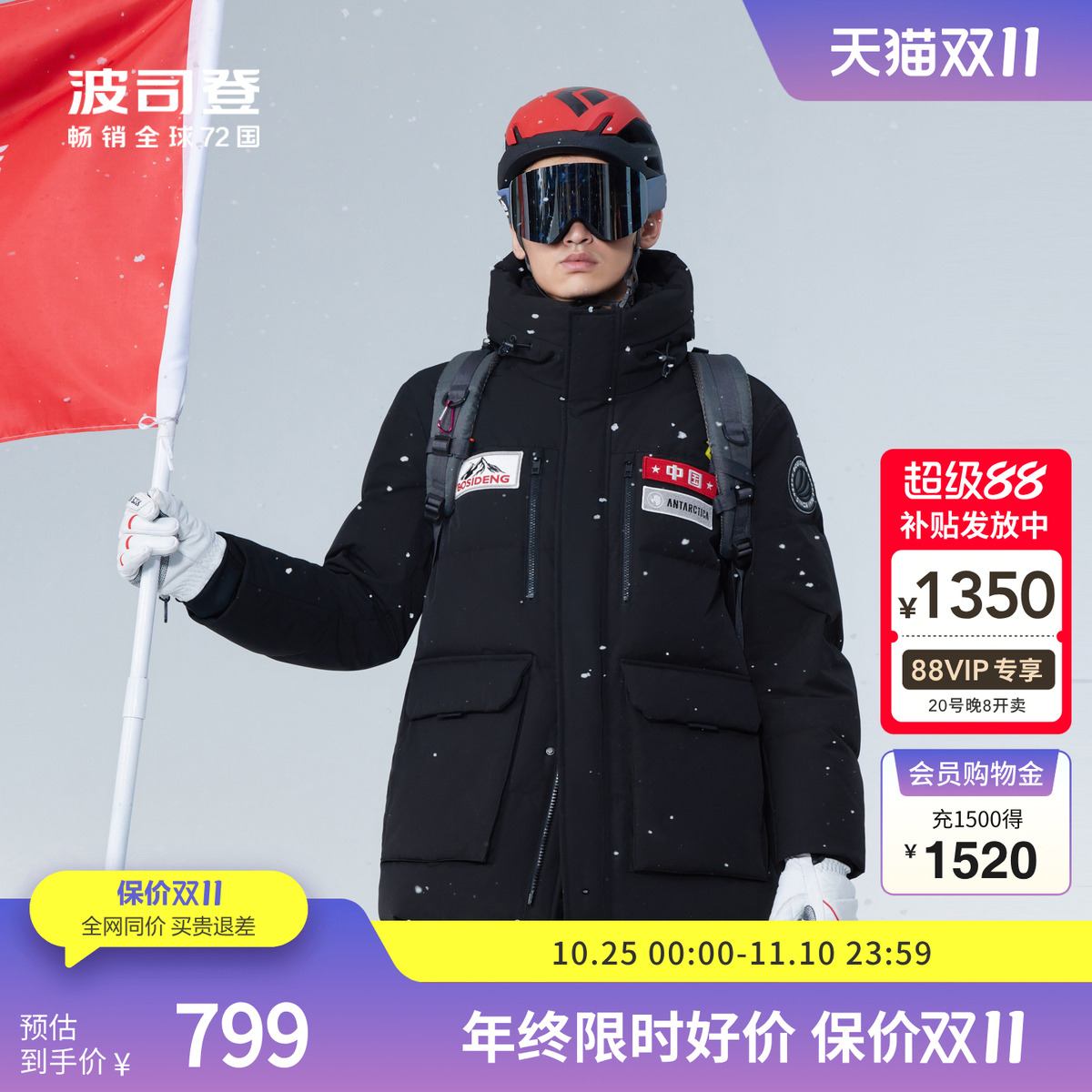 【热卖】波司登奥莱冬男女情侣同款致敬南极户外加厚鹅绒羽绒服