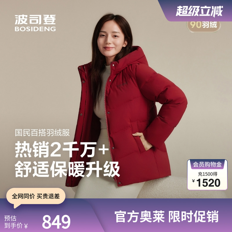 波司登25新款新年羽绒服女经典休闲简约潮流时尚百搭连帽厚羽绒服
