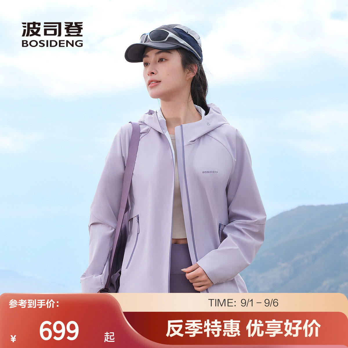 波司登徒步透汽排湿轻防户外外套图片