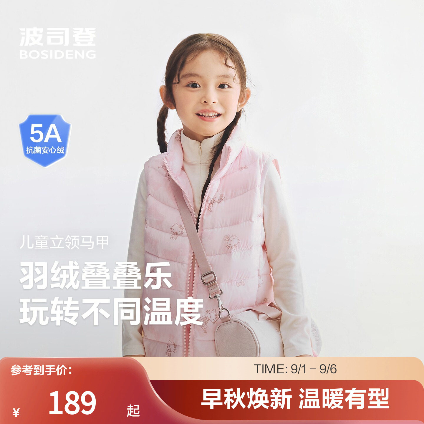 波司登奥莱2026新款儿童中性基础轻暖百搭舒适校服神器羽绒马甲